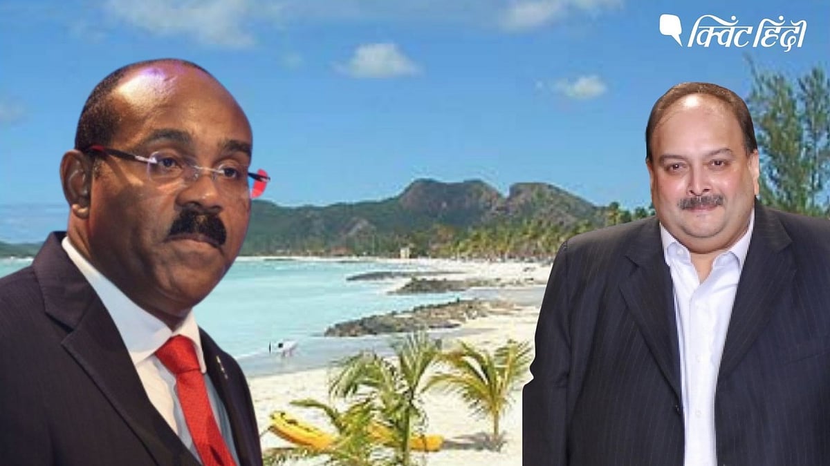 मेहुल चोकसी केस: एंटीगुआ और वहां के PM गैस्टन ब्राउन की अजब कहानी