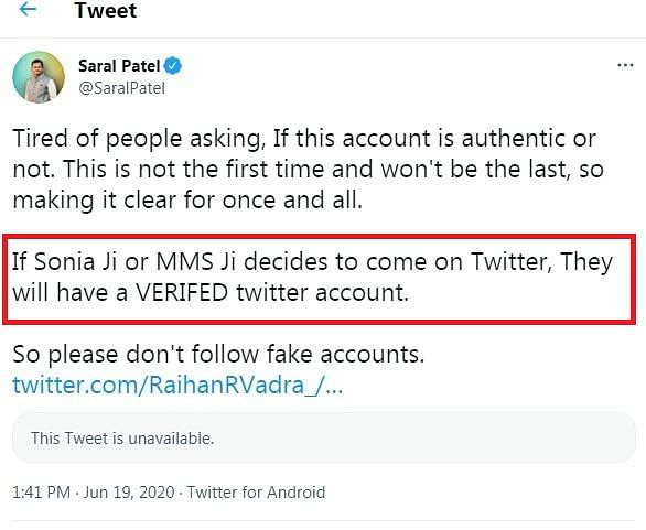 पूर्व प्रधानमंत्री मनमोहन सिंह का कोई ट्विटर अकाउंट ही नहीं है.