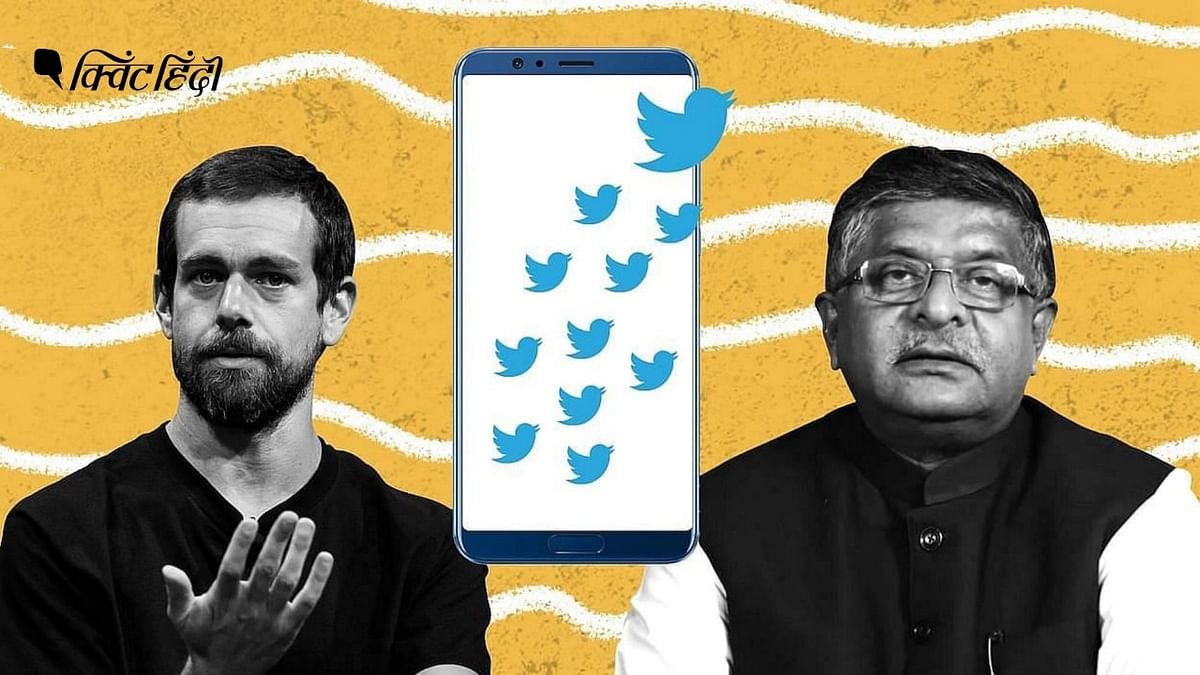 सरकार से तल्खी के बीच Twitter  के अंतरिम शिकायत अधिकारी का इस्तीफा