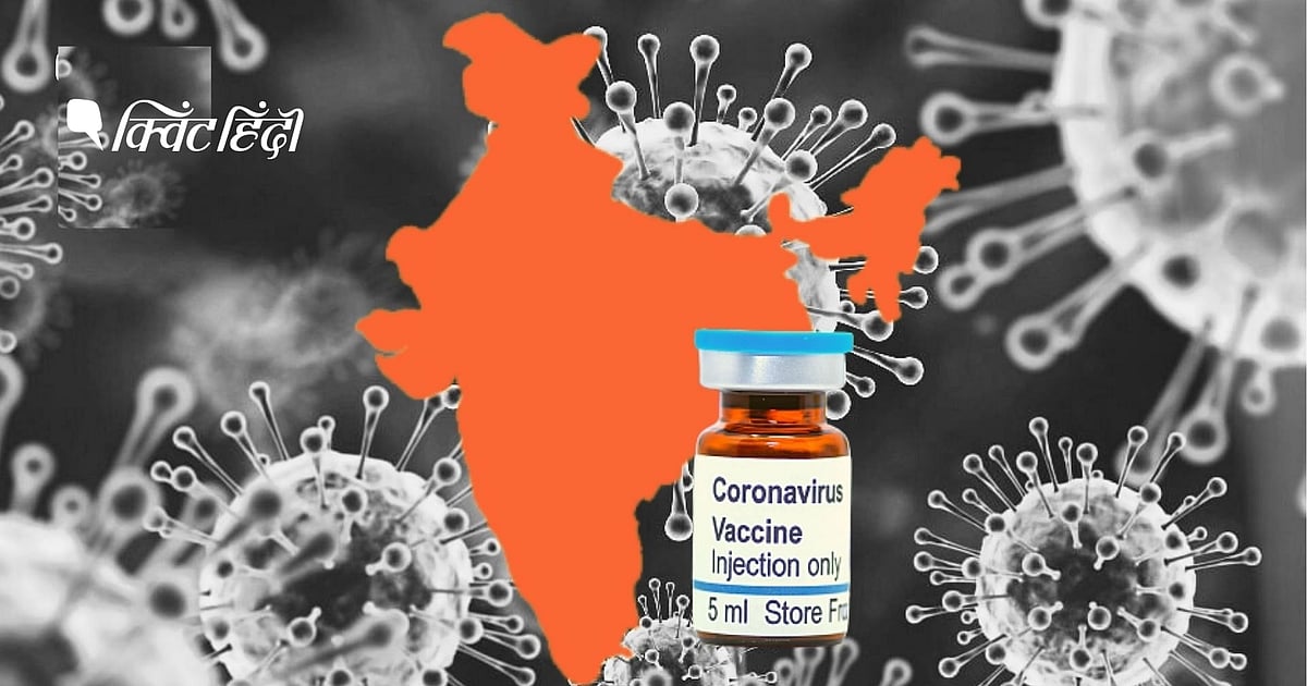 भारत में एक दिन में 85 लाख वैक्सीन डोज, जानिए इस हेडलाइन की हकीकत