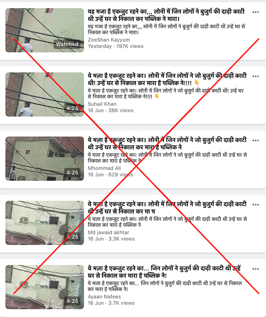 <div class="paragraphs"><p>इस दावे को कई फेसबुक यूजर ने शेयर किया है</p></div>