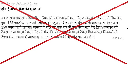 <div class="paragraphs"><p>ये मैसेज WhatsApp पर काफी शेयर किया जा रहा है</p></div>