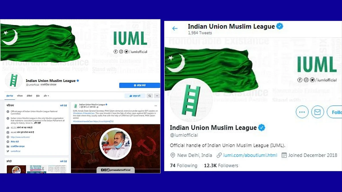 <div class="paragraphs"><p>बाएं IUML का ऑफिशियल फेसबुक पेज, दाएं ट्विटर हैंडल</p></div>