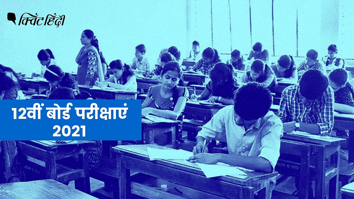 CBSE 12th Exam कैंसिल: रिजल्ट,स्टेट बोर्ड से जुड़े हर सवाल का जवाब