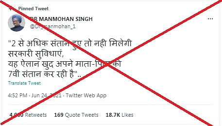 पूर्व प्रधानमंत्री मनमोहन सिंह का कोई ट्विटर अकाउंट ही नहीं है.
