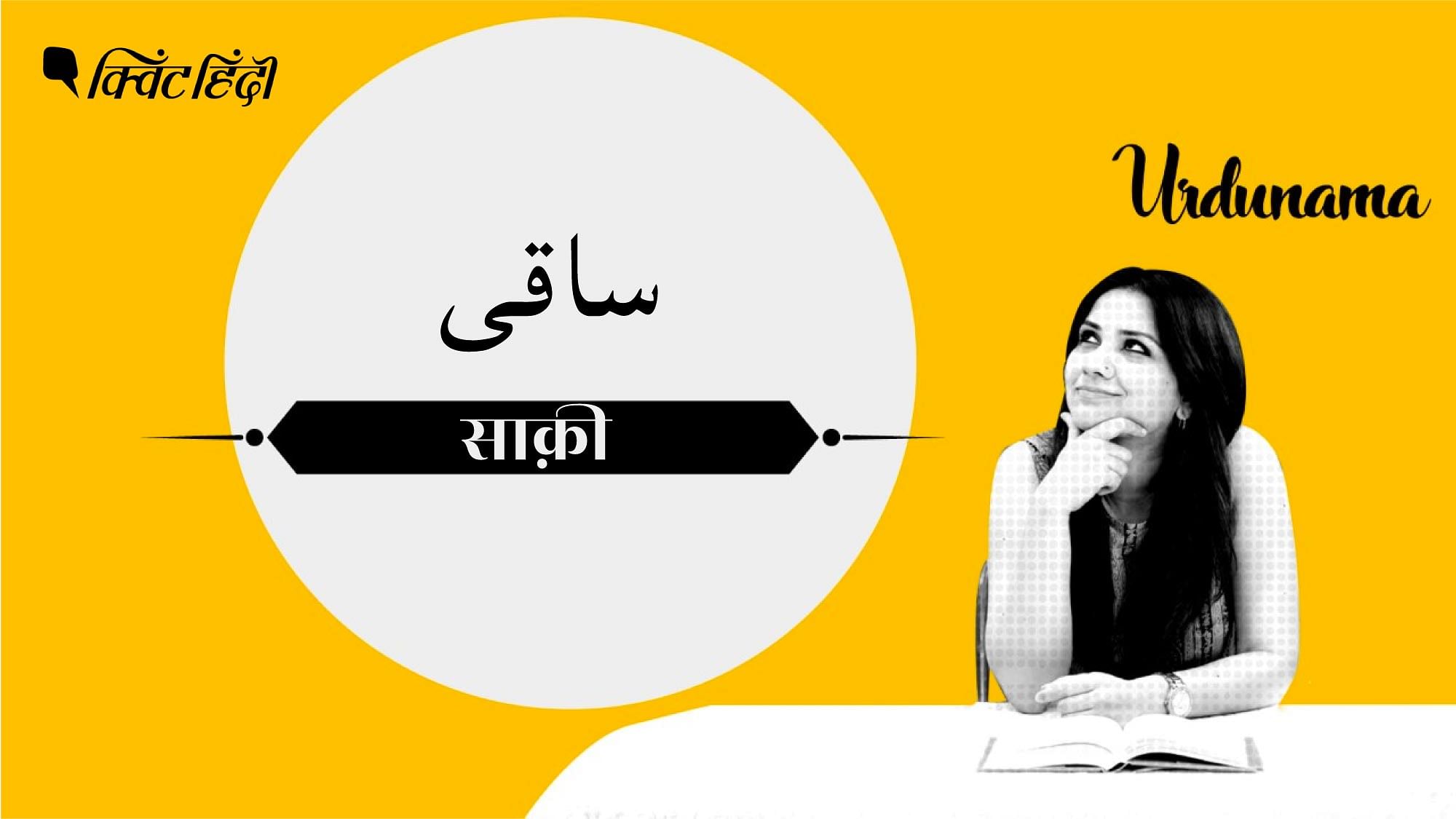 <div class="paragraphs"><p>इस पॉडकास्ट में सुनिए उर्दू के मशहूर शायर, अजहर इकबाल को.</p></div>
