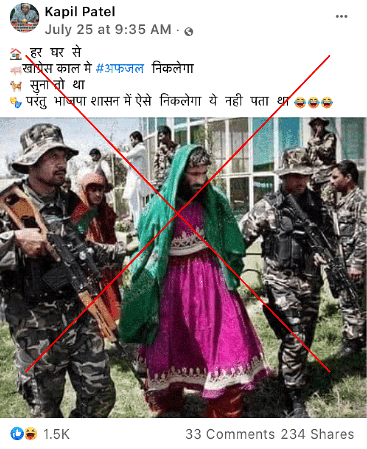 हमने पाया कि फोटो में अफगानी सुरक्षा बल के लोग महिला के कपड़े पहने तालिबानी आतंकवादियों को ले जा रहे हैं. 