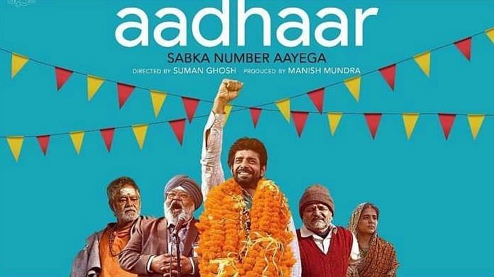 'आधार' फिल्म से UIDAI को आपत्ति, डायरेक्टर बोले- 'रंग दे बसंती नहीं बना सकते आज'