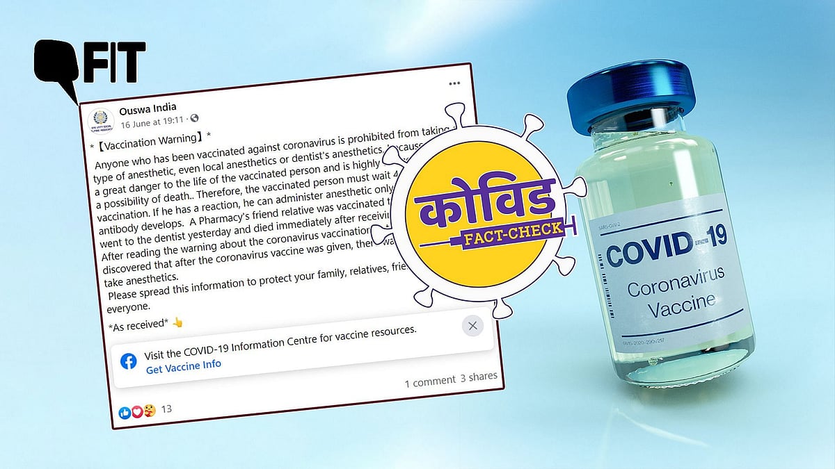 कोरोना वैक्सीन के बाद Anasthesia लेने से मौत का खतरा? नहीं, झूठा है ये दावा