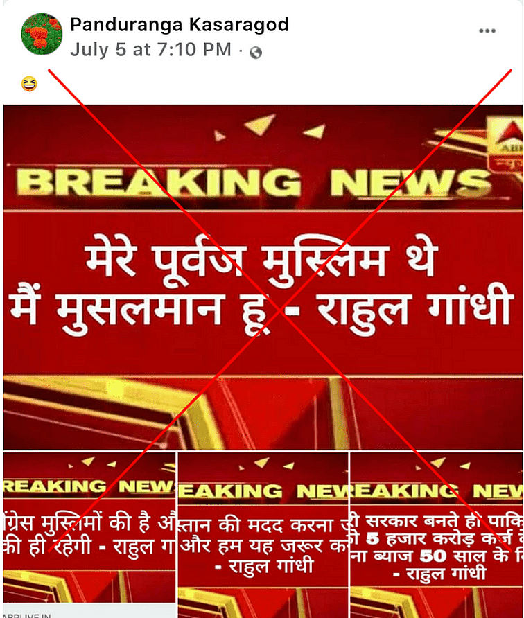 <div class="paragraphs"><p>पोस्ट का आर्काइव देखने के लिए <a href="https://perma.cc/QS2Y-QRN7">यहां</a> क्लिक करें</p></div>