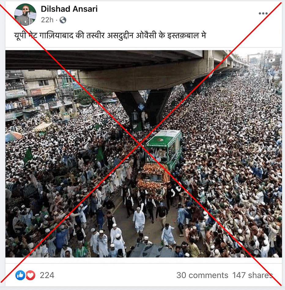 ये फोटो Asaduddin Owaisi के स्वागत में उमड़ी भीड़ की नहीं, बल्कि बांग्लादेश के एक धार्मिक जुलूस की है.