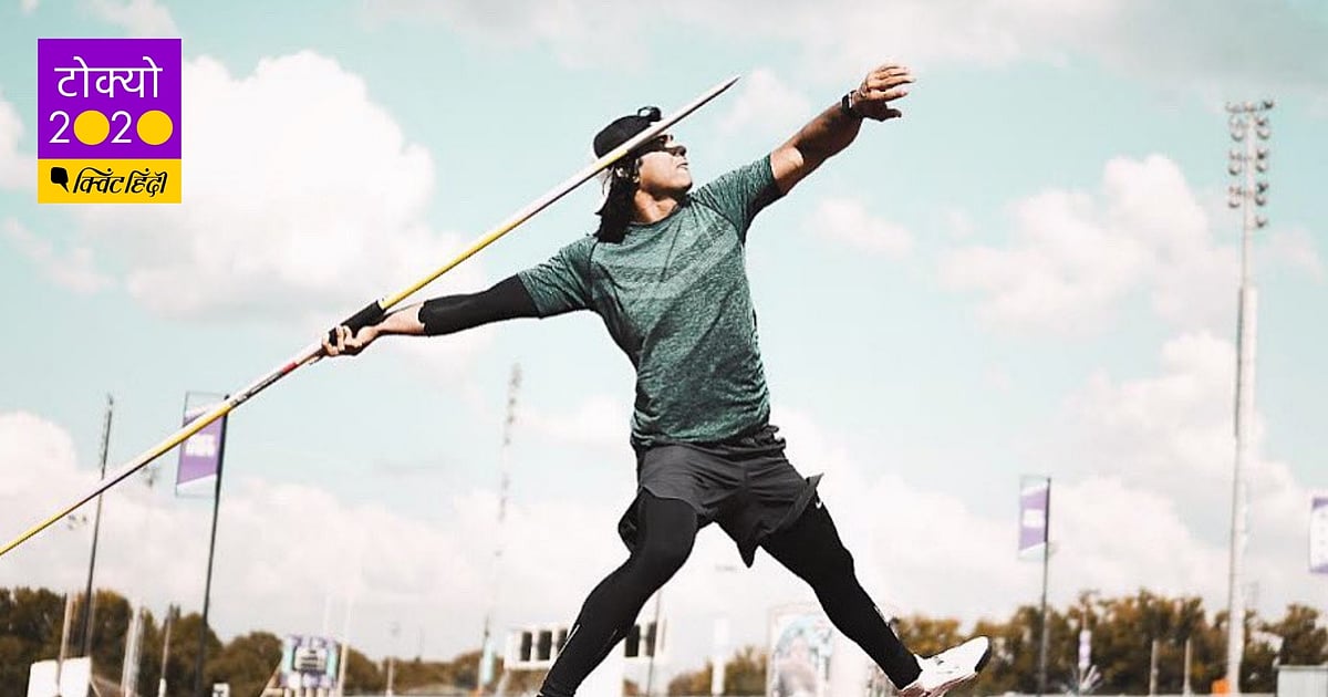Tokyo Olympics: यूट्यूब से कोचिंग, चोट और
गरीबी से जंग, नीरज चोपड़ा की कहानी