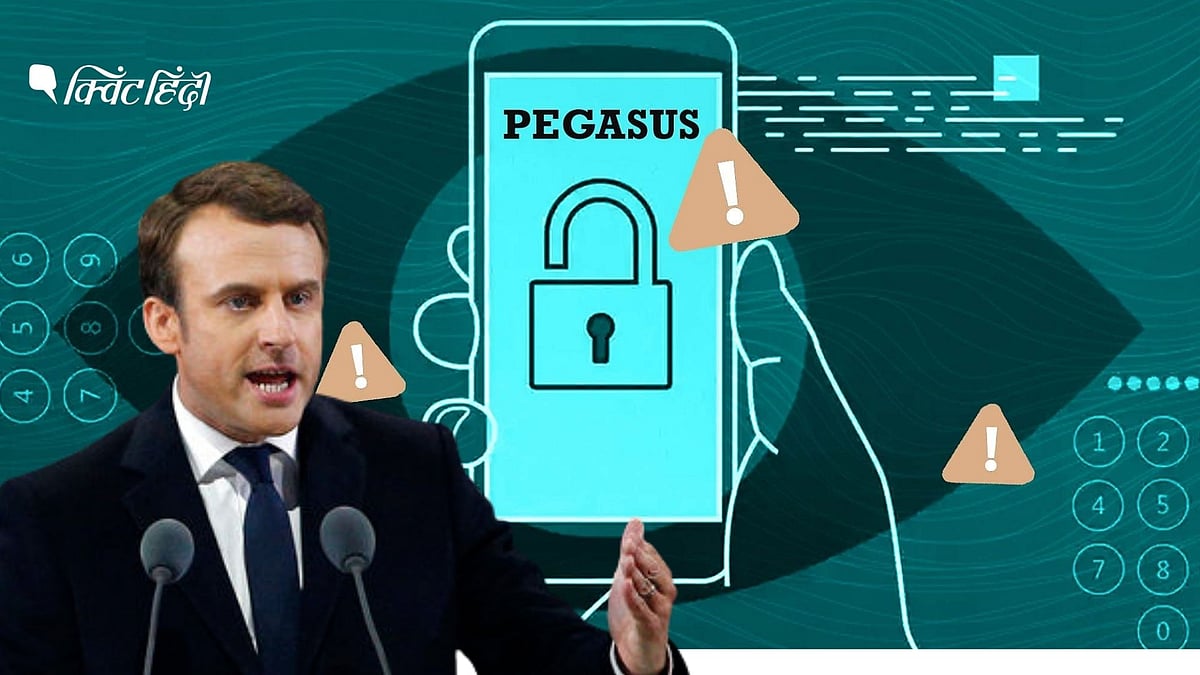 Pegasus: फ्रांस ने इजरायल पर बढ़ाया जांच का दबाव, मैक्रों ने बेनेट से की बात