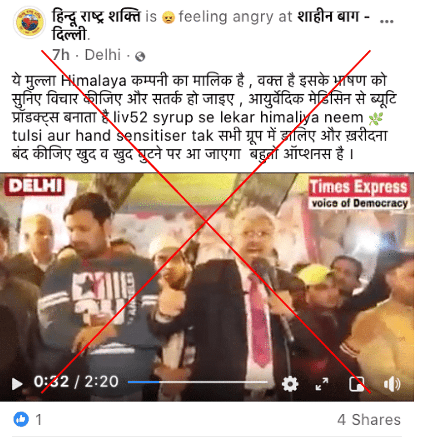वीडियो में दिख रहा ये शख्स दिल्ली का रहने वाला वकील भानु प्रताप सिंह है. जिसने जनवरी 2020 में भाषण दिया था.