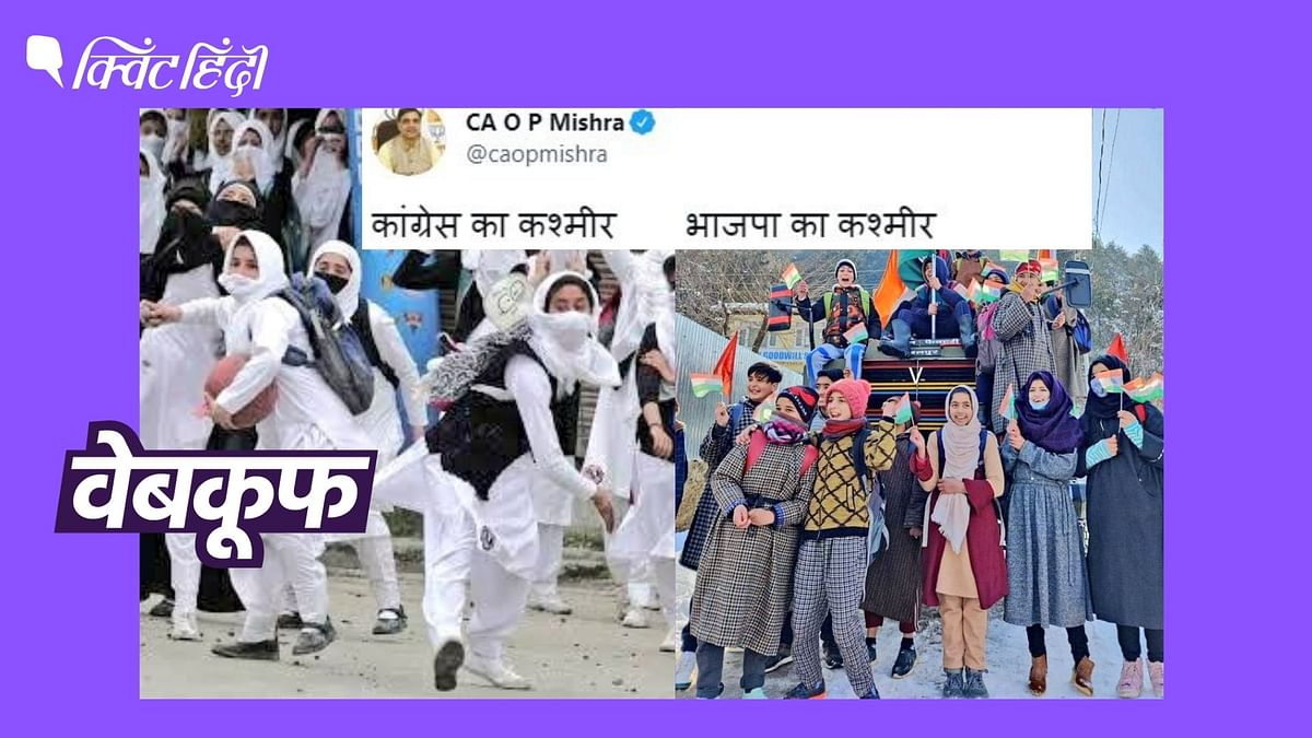 कश्मीर की ये वायरल तस्वीर BJP या कांग्रेस, किसके शासन की? क्या है दावा