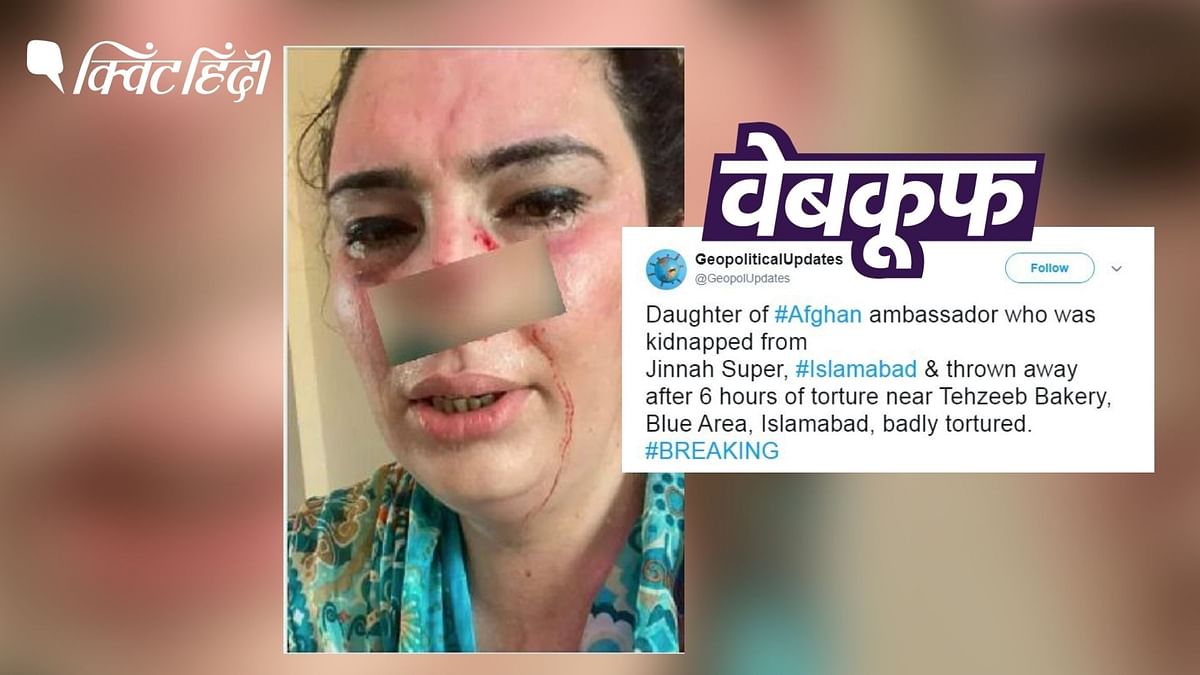 पाकिस्तान में किडनैप हुई अफगान राजदूत की बेटी नहीं, टिक टॉक स्टार की है ये फोटो