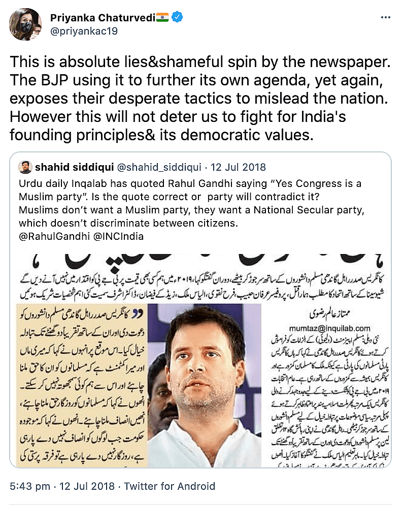 <div class="paragraphs"><p>Inquilab में प्रकाशित रिपोर्ट को खारिज करने के लिए किया गया प्रियंका चतुर्वेदी का ट्वीट</p></div>