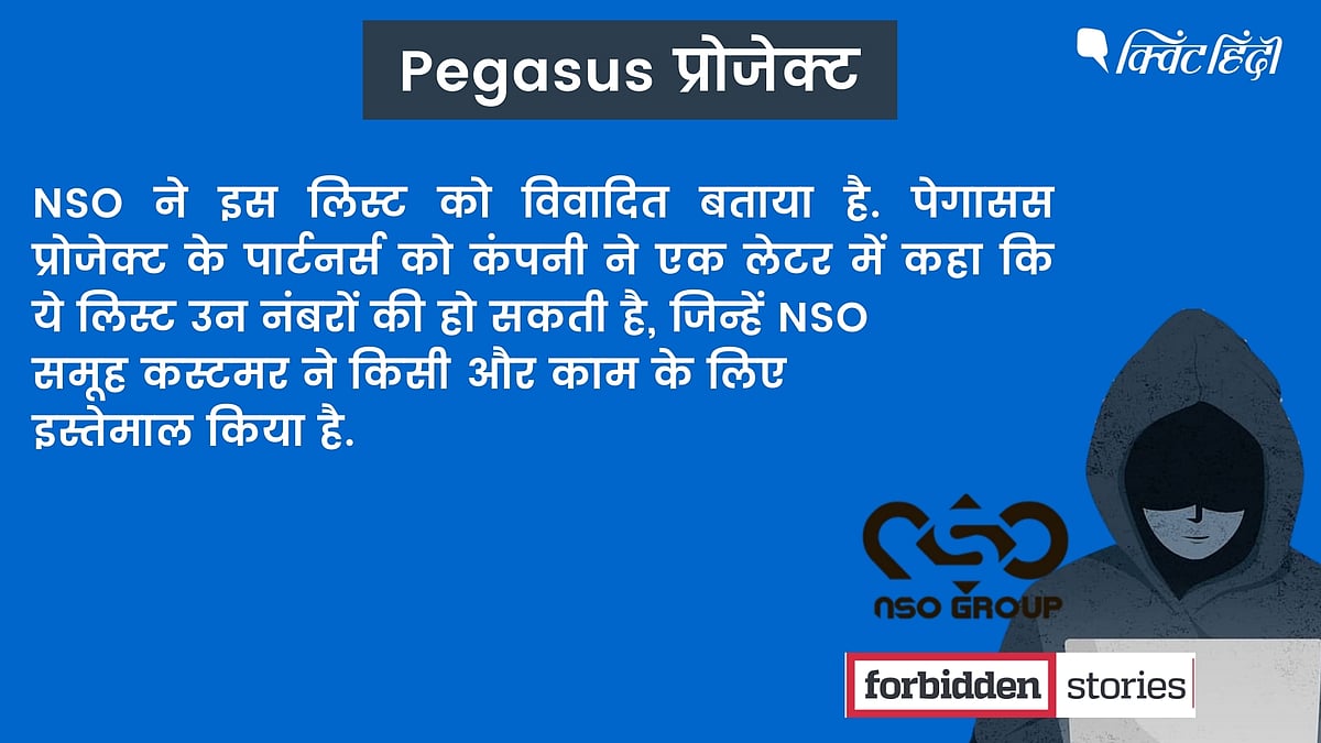 Pegasus Project Part 1: भारत से मेक्सिको तक पत्रकारों की जासूसी- पूरी डिटेल