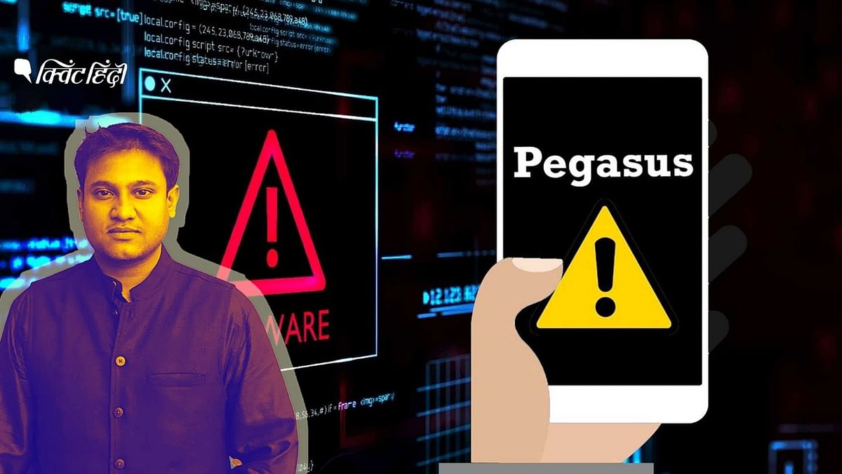 Pegasus फोन टैपिंग: मामला सिर्फ प्राइवेसी के हनन का नहीं,राष्ट्रीय सुरक्षा का है