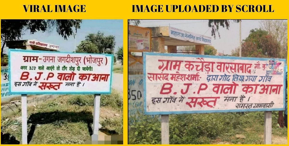BJP कार्यकर्ताओं को गांव में न घुसने देने से जुड़ी ये एडिटेड फोटो 2018 से शेयर हो रही है.