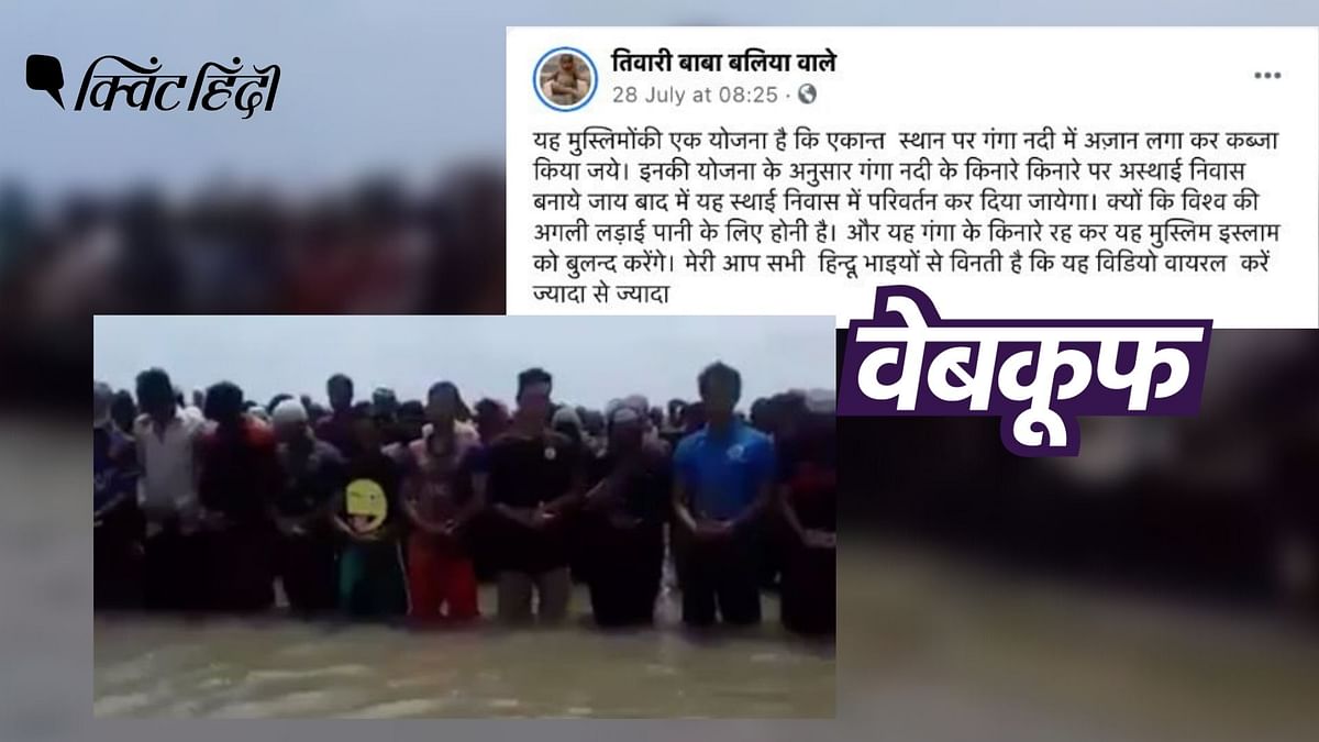बांग्लादेश का पुराना वीडियो भारत का बताया, सांप्रदायिक दावे के साथ हुआ वायरल