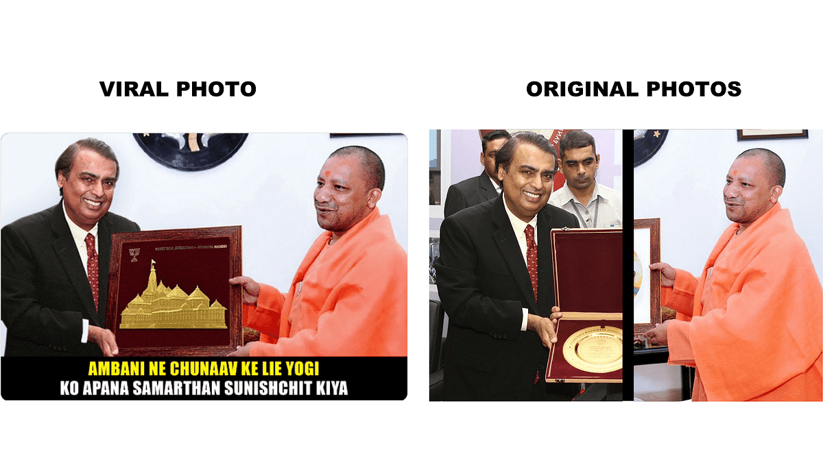हमने पाया कि Mukesh Ambani और यूपी सीएम Yogi Adityanath की पुरानी तस्वीरों को एडिट कर ये तस्वीर बनाई गई है.
