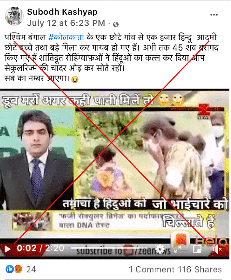 <div class="paragraphs"><p>पोस्ट का आर्काइव देखने के लिए <a href="https://perma.cc/32B2-3CS9">यहां</a> क्लिक करें</p></div>