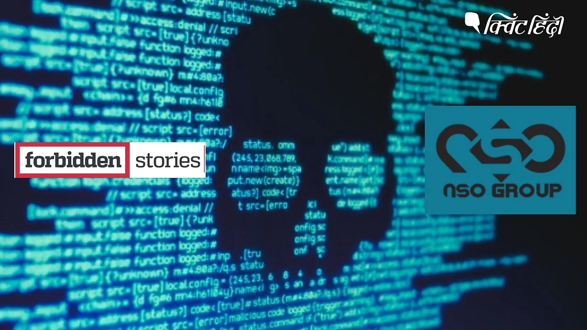Forbidden Stories क्या है, जिसने Pegasus से पत्रकारों की जासूसी का खुलासा किया