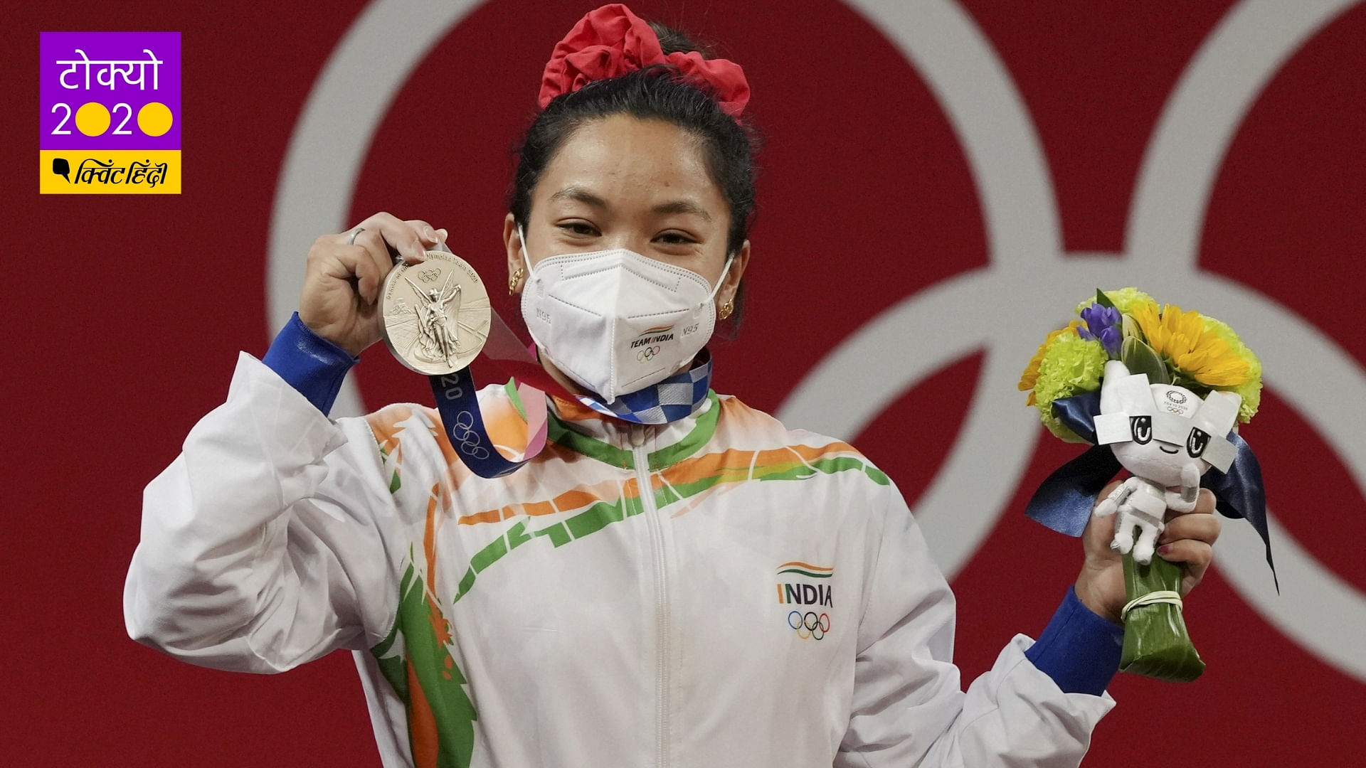 <div class="paragraphs"><p>Tokyo Olympics में Mirabai Chanu ने जीता सिल्वर मेडल</p></div>