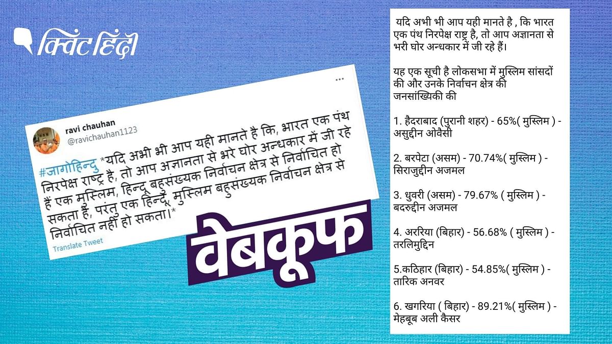 हिंदू Vs मुस्लिम का बखेड़ा खड़ा करने वाले देशद्रोहियों का एक और बड़ा झूठ बेनकाब