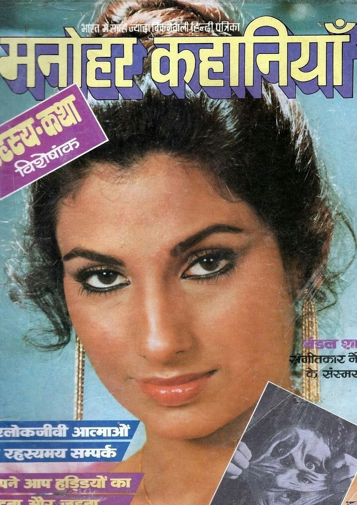 हसीन दिलरूबा का दिनेश पंडित: याद आया वेद प्रकाश,सुरेंद्र मोहन, गुलशन नंदा का दौर