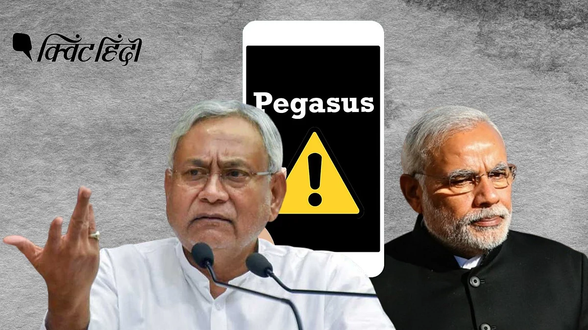 पेगासस के बहाने बीजेपी पर फिर वार, आखिर बिहार में क्या चाहते हैं नीतीश कुमार?