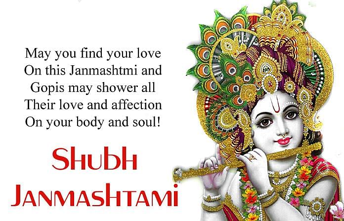 Happy krishna janmashtami quotes: इस दिन भक्त पूरे श्रद्धाभाव से भगवान श्रीकृष्ण (Shri Krishna) के लिए व्रत रखते हैं और पूरे विधि-विधान से पूजा करते हैं.