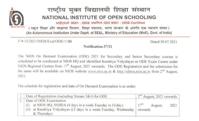 NIOS ODE 2021: 10वीं-12वीं की परीक्षा के लिए रजिस्ट्रेशन शुरू, ऐसे करें अप्लाई