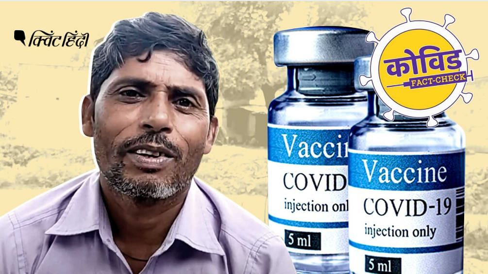 <div class="paragraphs"><p>UP के भदोही जिले के वारी गांव में लोगों को कोविड वैक्सीन के बारे में नहीं पता</p></div>
