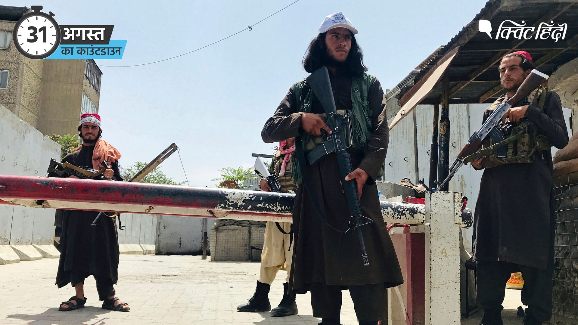 <div class="paragraphs"><p>अफगानिस्तान में तालिबान का राज</p></div>