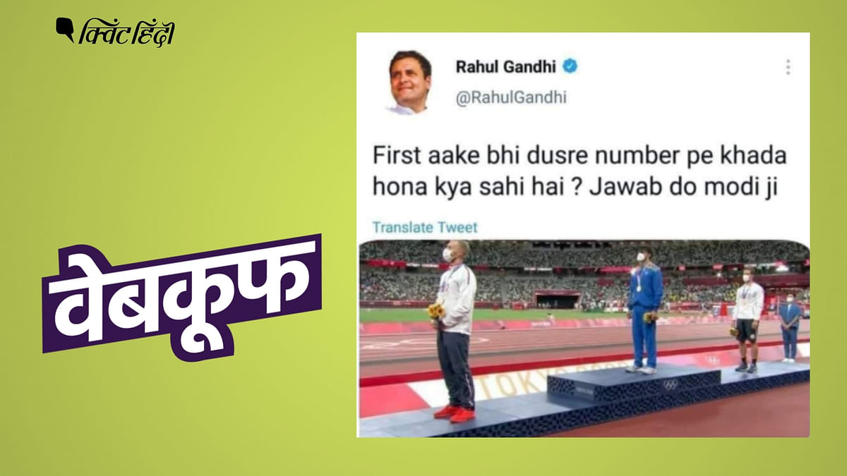 गोल्ड मेडलिस्ट नीरज चोपड़ा को लेकर राहुल गांधी ने नहीं किया ये ट्वीट