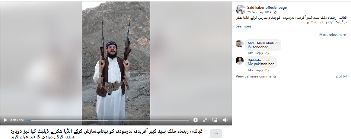 पाकिस्तानी मूल के कनाडाई नागरिक Tarek Fatah समेत कई सोशल मीडिया यूजर्स ने गलत दावे से शेयर किया वीडियो