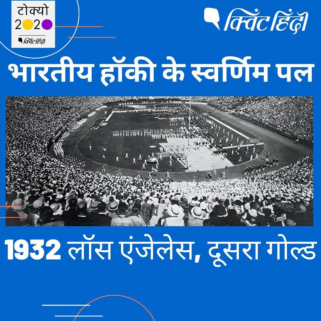 भारत के लिए ओलंपिक के 121 साल के इतिहास में यह पहली बार है जब एथलेटिक्स इवेंट में कोई गोल्ड मेडल मिला है