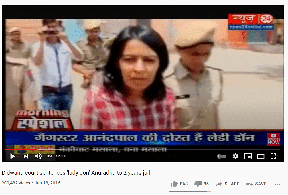 वीडियो असल में राजस्थान की लेडी गैंगस्टर अनुराधा चौधरी का है 