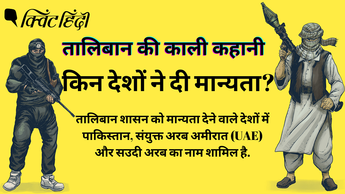 Taliban in Afghanistan : मुखिया की मौत को छुपाने लेकर, मलाला को गोली मारने तक की काली करतूतों की कहानी...