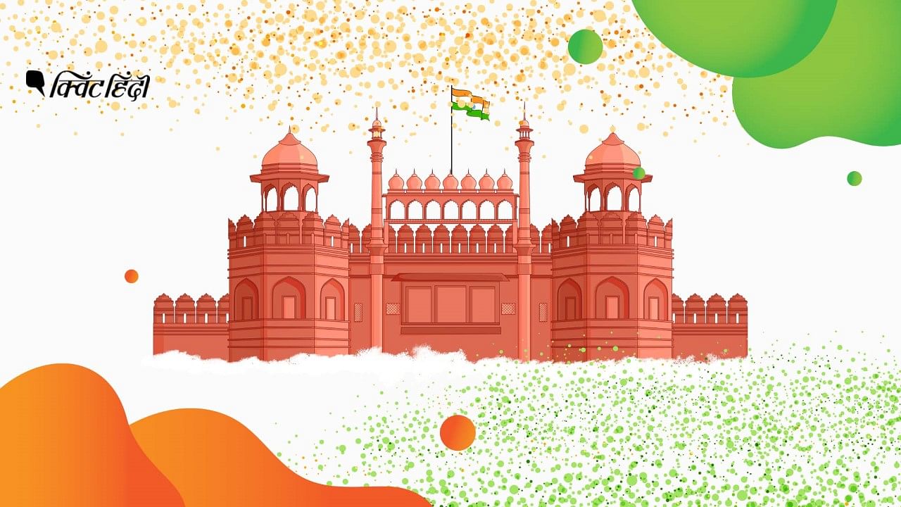 <div class="paragraphs"><p>आज भारत अपना 75वां स्वतंत्रता दिवस मना रहा है.</p></div>