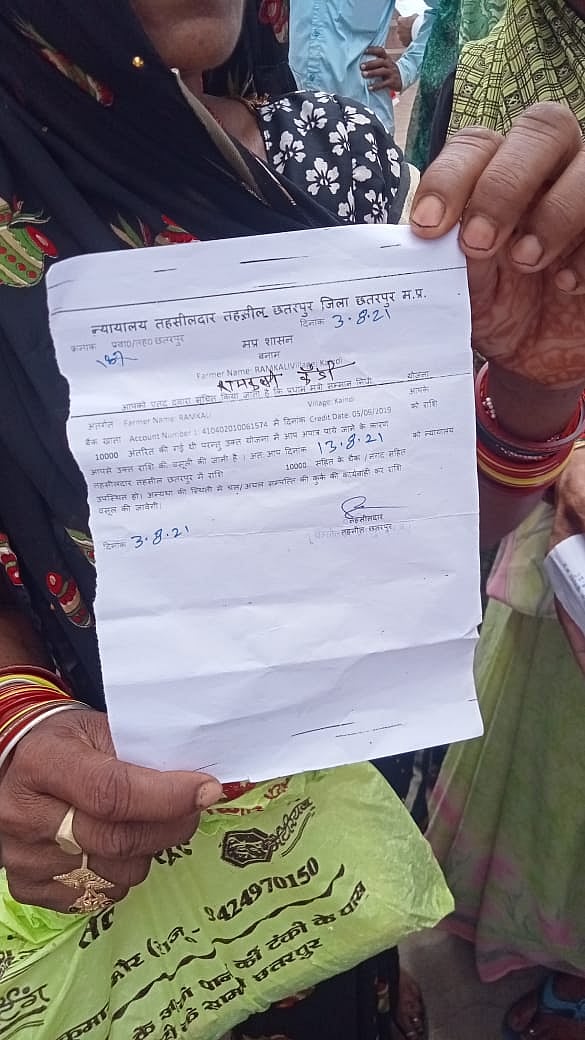 PM Kisan Samman Nidhi:किसानों को मिला पीएम सम्मान निधि का पैसा,अब वापस मांग  रही सरकार Farmers in Madhya Pradesh got the money of PM Samman Nidhi, now  the government is seeking back