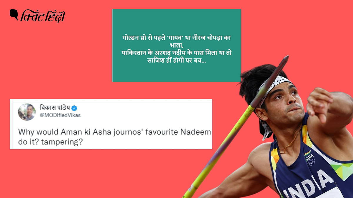 पाकिस्तानी एथलीट ने नहीं चुराया था नीरज चोपड़ा का भाला, सोशल मीडिया पर झूठे दावे