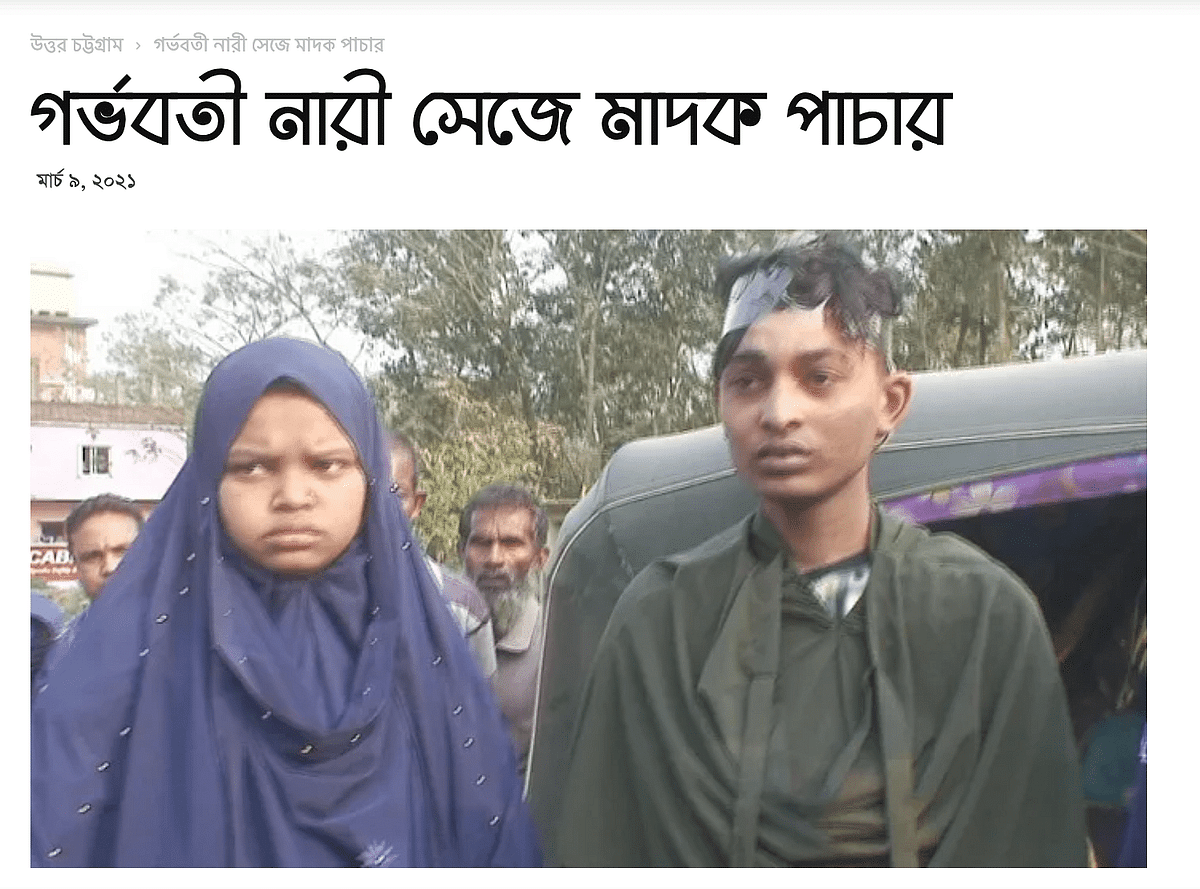 वीडियो बांग्लादेश का है जब पुलिस ने गर्भवती महिला के भेष में एक शराब तस्कर समेत दो आरोपियों को गिरफ्तार किया था.