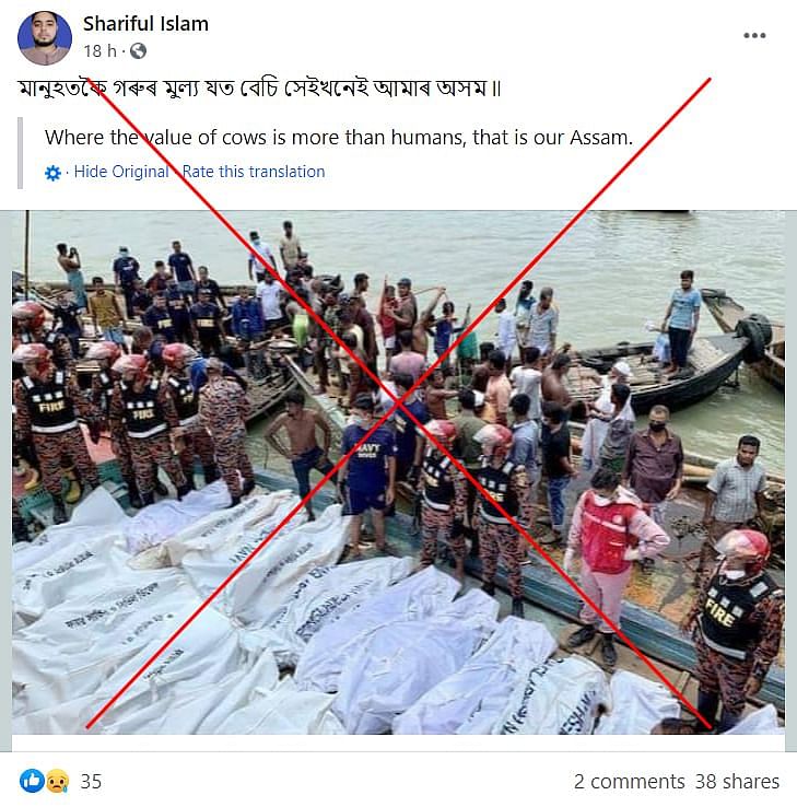 ये फोटो बांग्लादेश में जून 2020 में हुई एक नाव दुर्घटना की है.