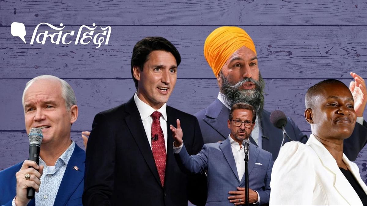 Canada election का इंडियन कनेक्शन-PM की रेस में NRI समेत ये 5 लोग
