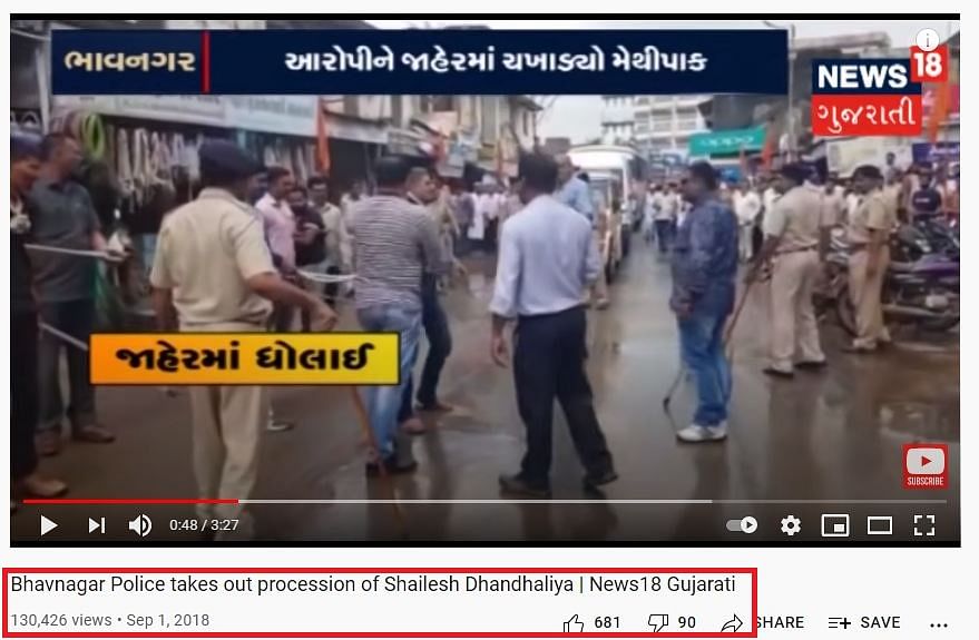 ये वीडियो Gujarat का ही है, लेकिन ये दावा गलत है कि ये घटना नए मुख्यमंत्री के पदभार संभालने के बाद की है.