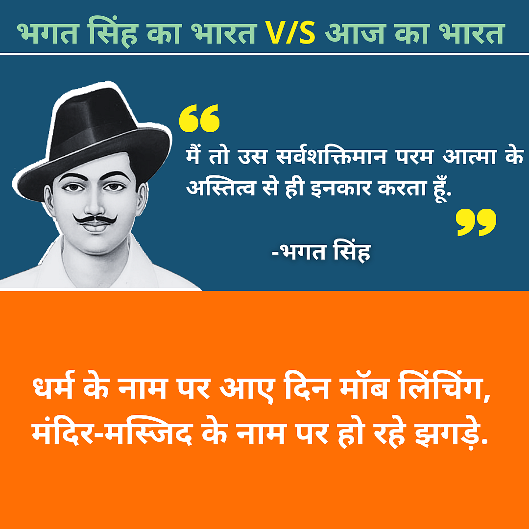 <div class="paragraphs"><p><strong>धर्म पर भगत सिंह</strong></p></div>