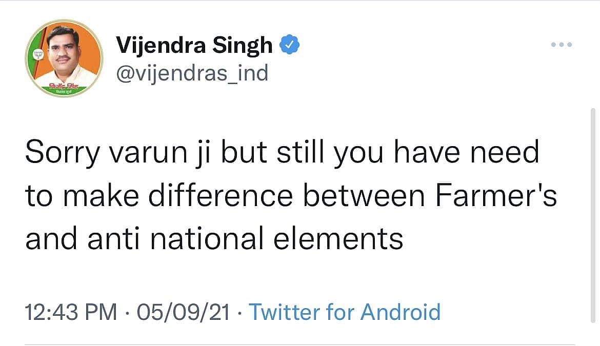 Varun Gandhi के ट्वीट को जयंत चौधरी का समर्थन मिला जबकि उनकी ही पार्टी के विधायक ने किया विरोध